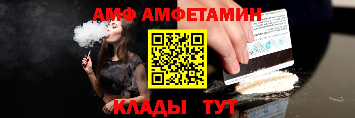 Amphetamine  АМФ  Жуковский  блэк спрут ТОР  АМФ 98%  Вход с VPN 