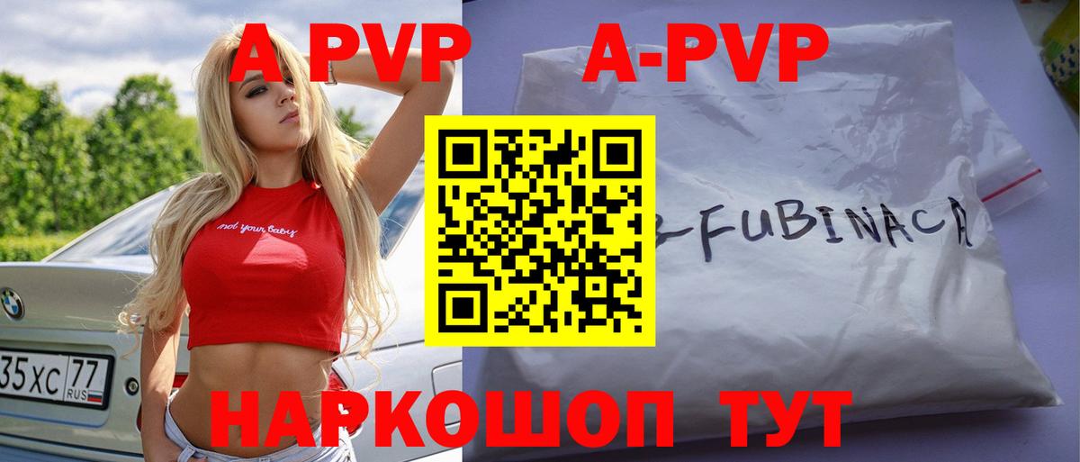 Alpha-PVP кристаллы  APVP VHQ  что такое   APVP Соль  A PVP  Вход с VPN  Жуковский 