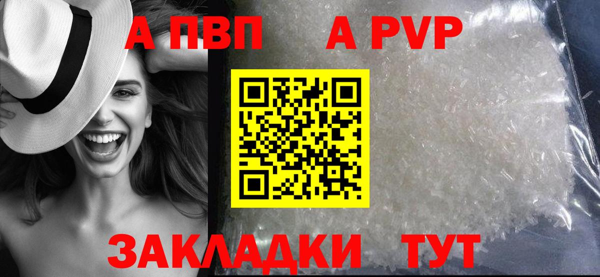 A-PVP СК Жуковский