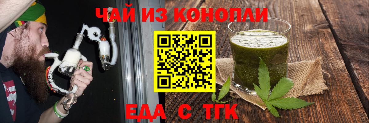 Жуковский  Еда ТГК конопля  Вход с VPN 
