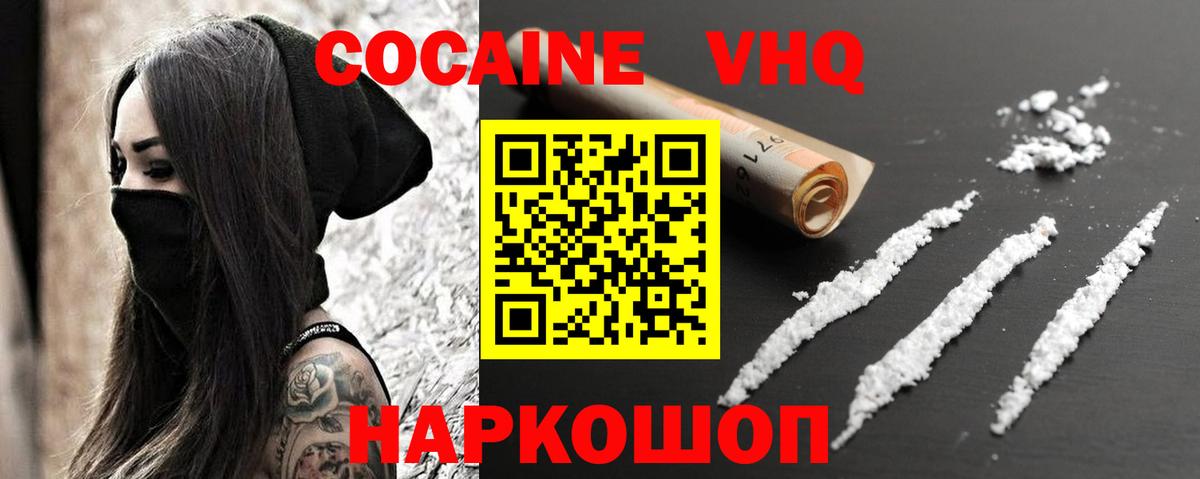 КОКАИН 97% Жуковский