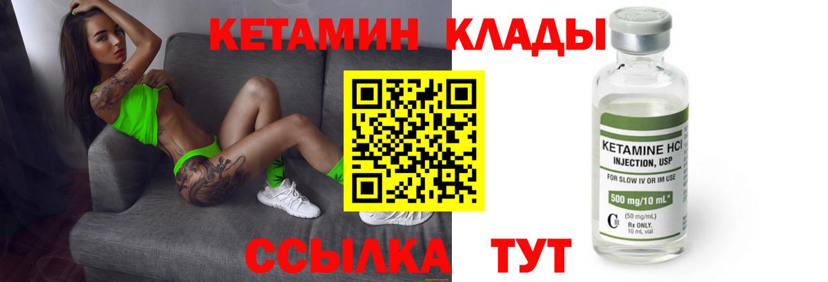 Жуковский  Кетамин ketamine  Вход с VPN  Кетамин ketamine 