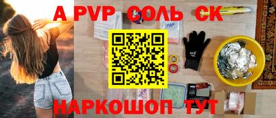 альфа пвп VHQ Лесосибирск