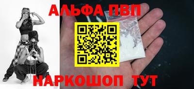 альфа пвп VHQ Лесосибирск