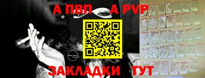 альфа пвп VHQ Лесосибирск