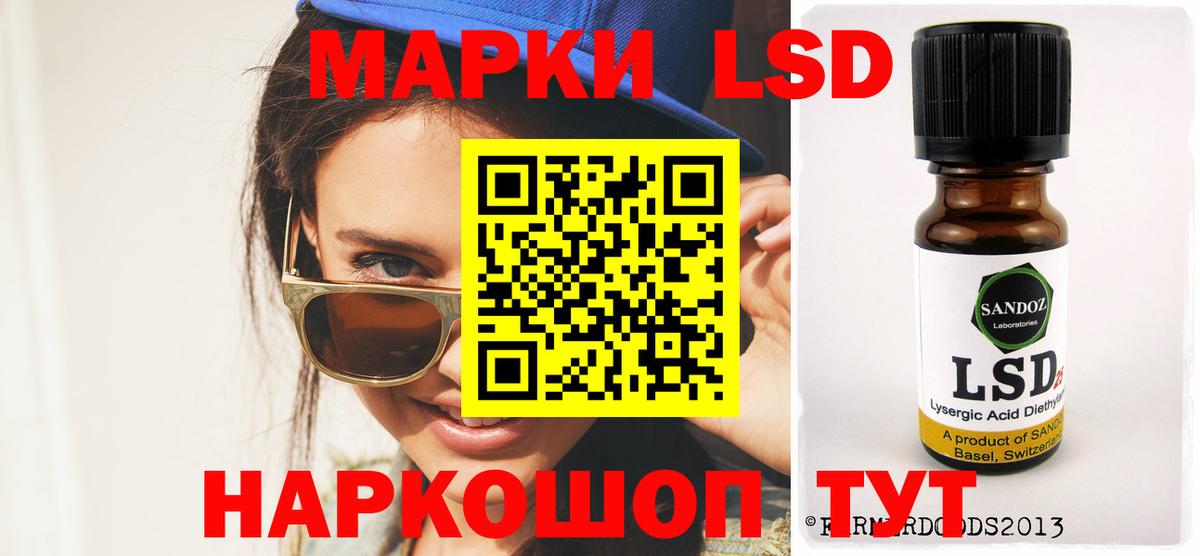 LSD-25 экстази кислота  ЛСД экстази кислота  ЛСД экстази  Жуковский  Вход с VPN 