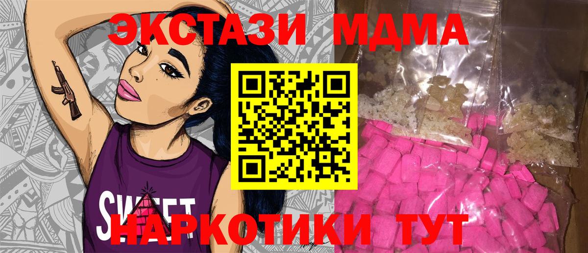 МДМА VHQ  MDMA VHQ  Жуковский  MDMA  Вход с VPN 