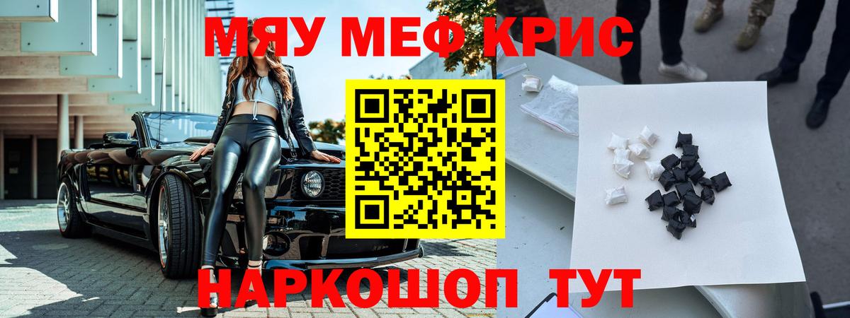 Мефедрон  Жуковский