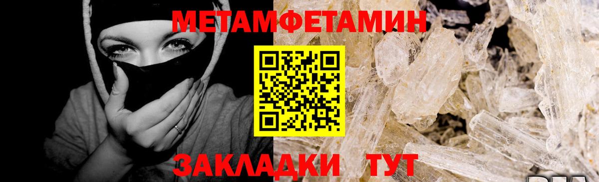 Жуковский  Первитин винт  Вход с VPN 