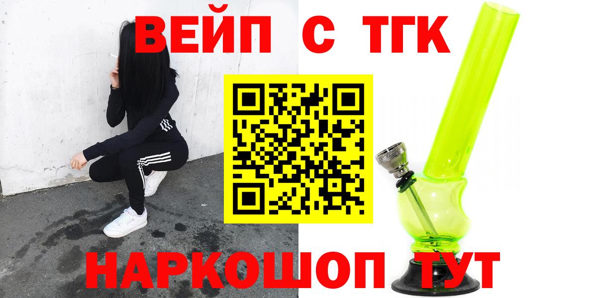 ТГК THC oil  Вход с VPN  Жуковский 