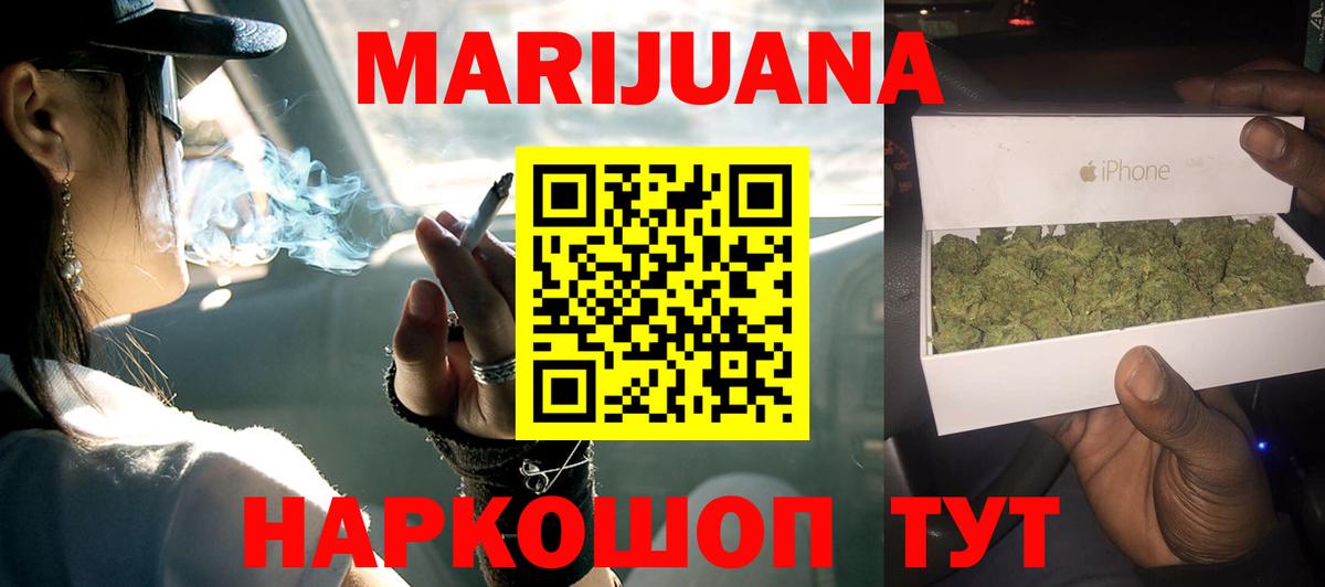 Жуковский  Конопля Bruce Banner  Шишки марихуана MAZAR  Вход с VPN  Бошки Шишки MAZAR 
